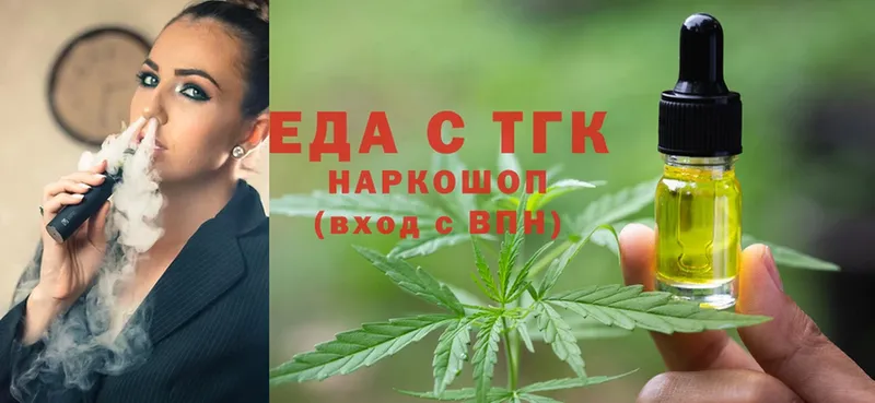 цены   Беслан  Еда ТГК конопля 