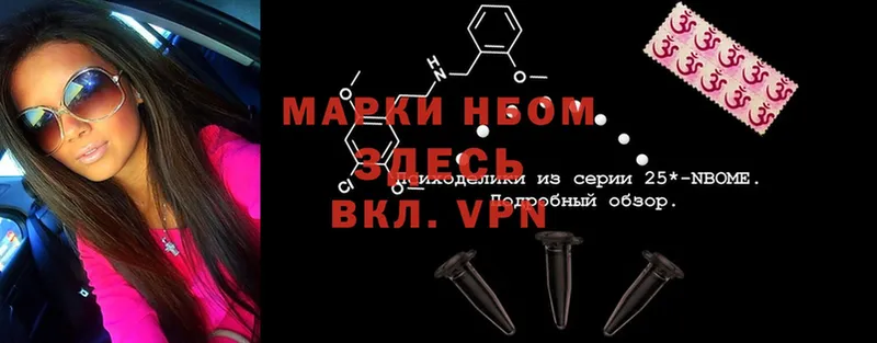 Марки 25I-NBOMe 1,5мг  Беслан 